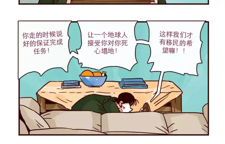 第94话 危机来临 第14页
