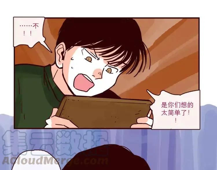 第94话 危机来临 第15页