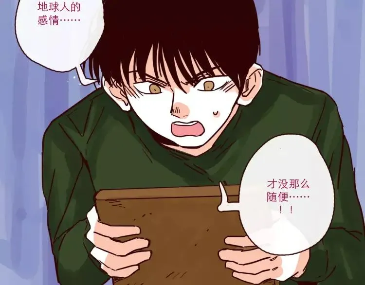 第94话 危机来临 第16页