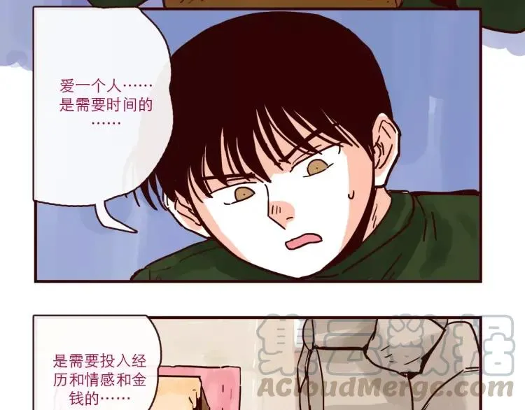 第94话 危机来临 第17页