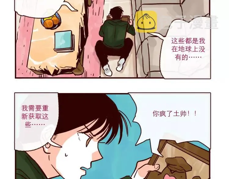第94话 危机来临 第18页