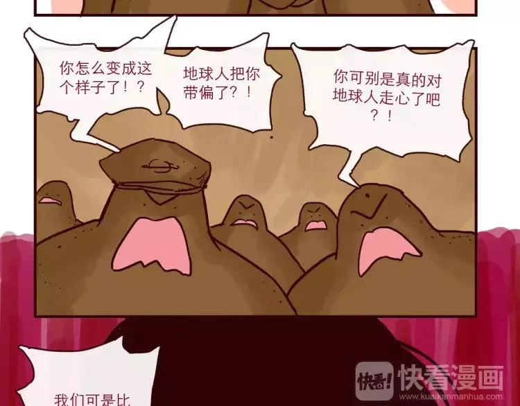 第94话 危机来临 第20页