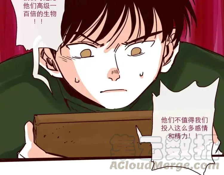 第94话 危机来临 第21页