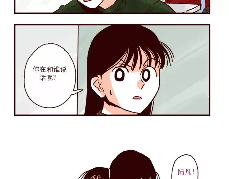 第94话 危机来临 第24页