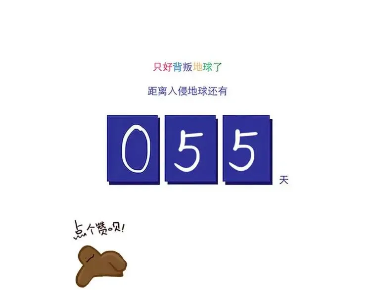 第94话 危机来临 第26页
