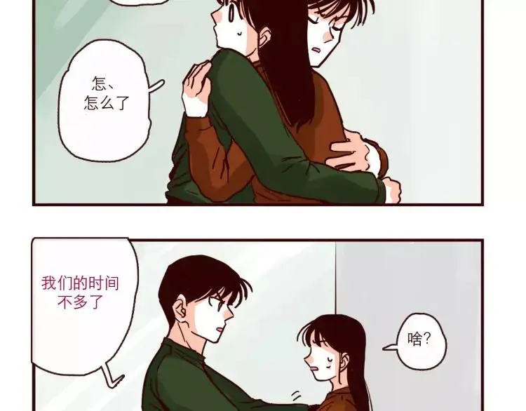 第95话 真心话 第2页
