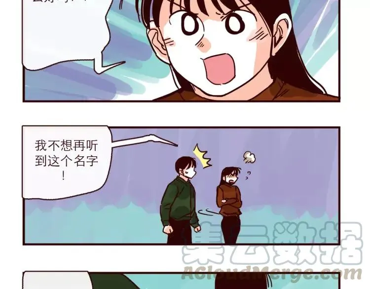 第95话 真心话 第5页