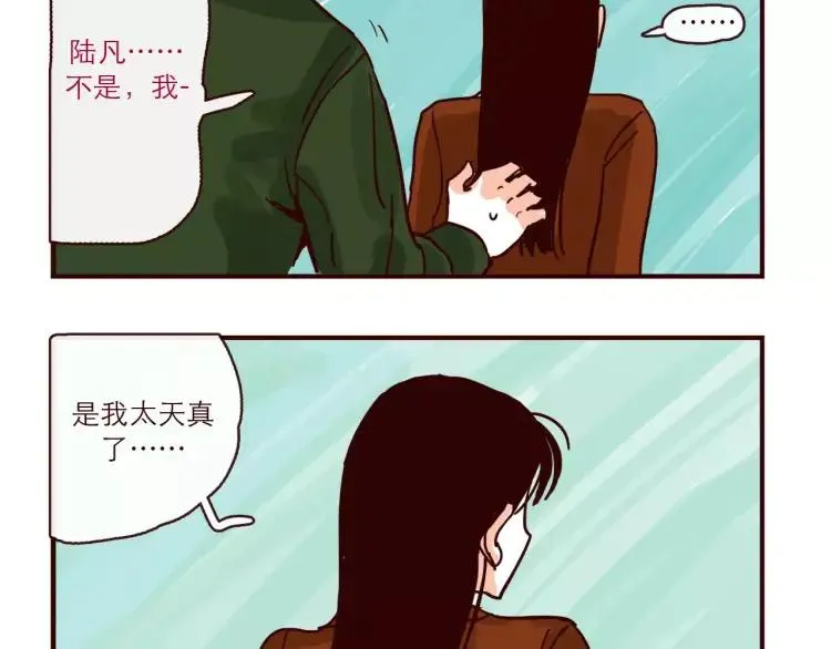 第95话 真心话 第6页