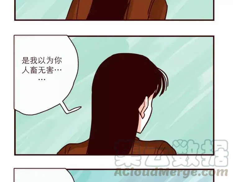 第95话 真心话 第7页