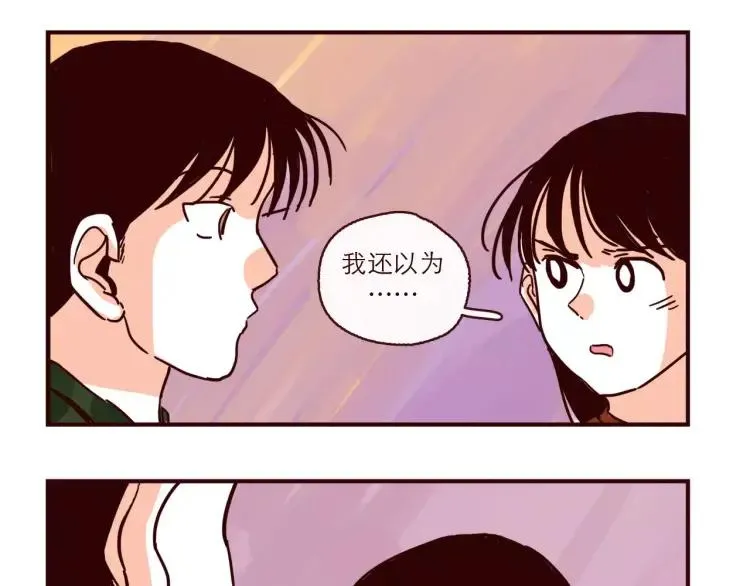 第95话 真心话 第10页