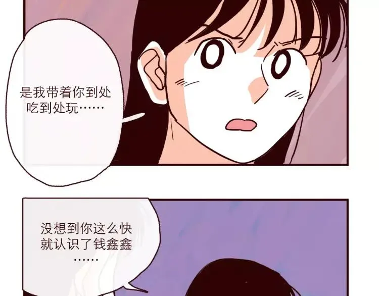 第95话 真心话 第12页
