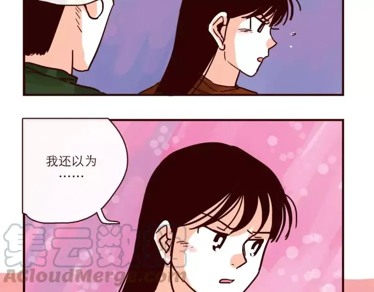 第95话 真心话 第13页