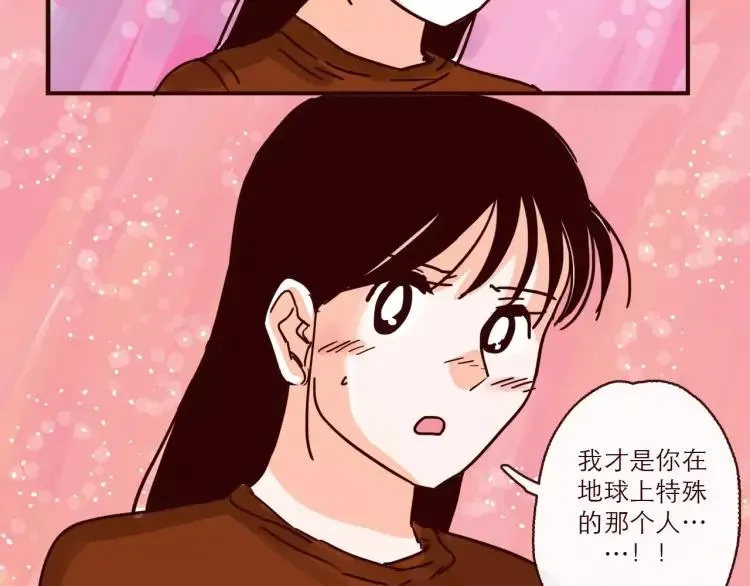 第95话 真心话 第14页