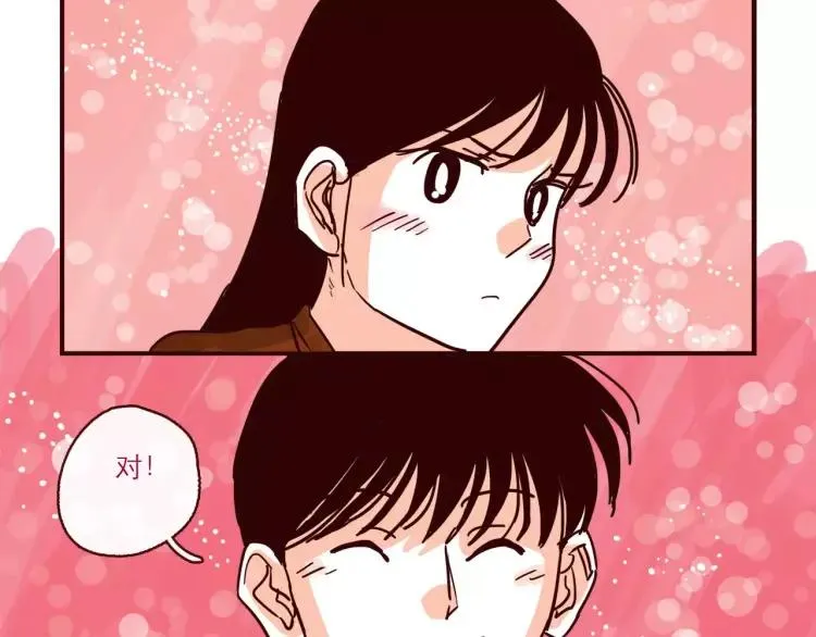 第95话 真心话 第16页