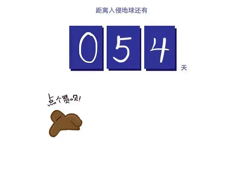 第95话 真心话 第20页