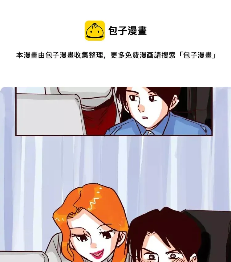 第96话 突发情况 第6页