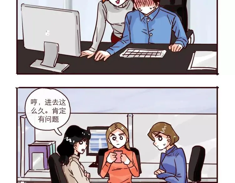 第96话 突发情况 第8页