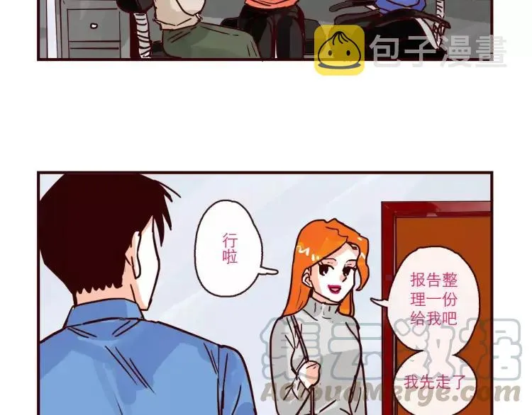 第96话 突发情况 第9页