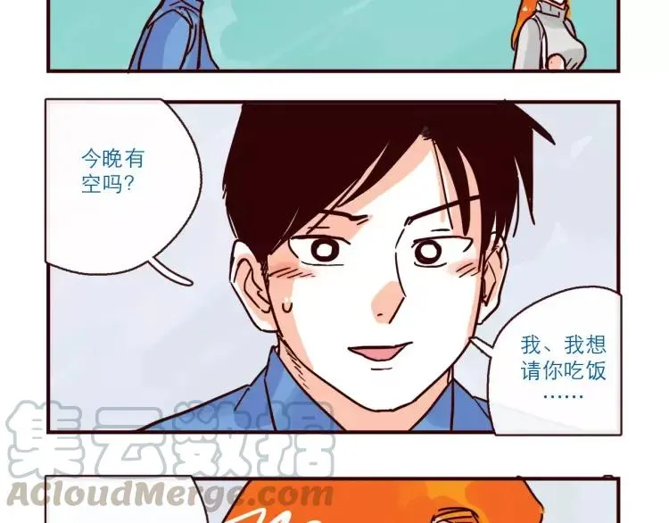 第96话 突发情况 第11页