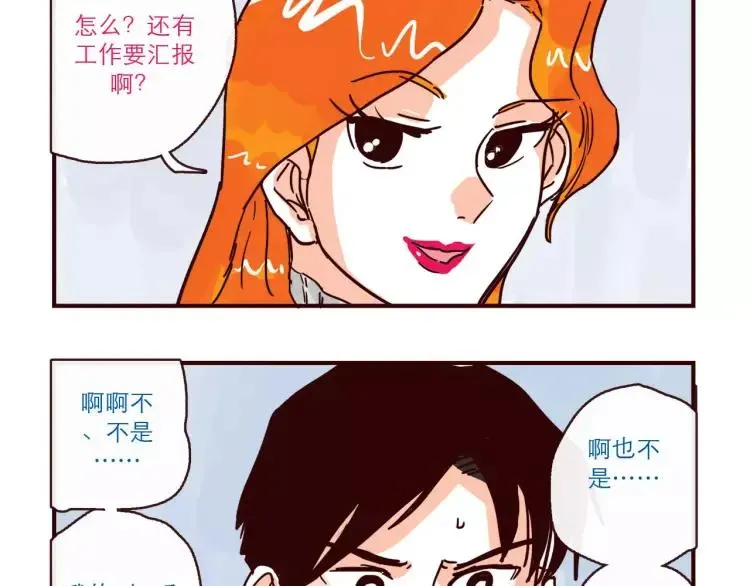 第96话 突发情况 第12页