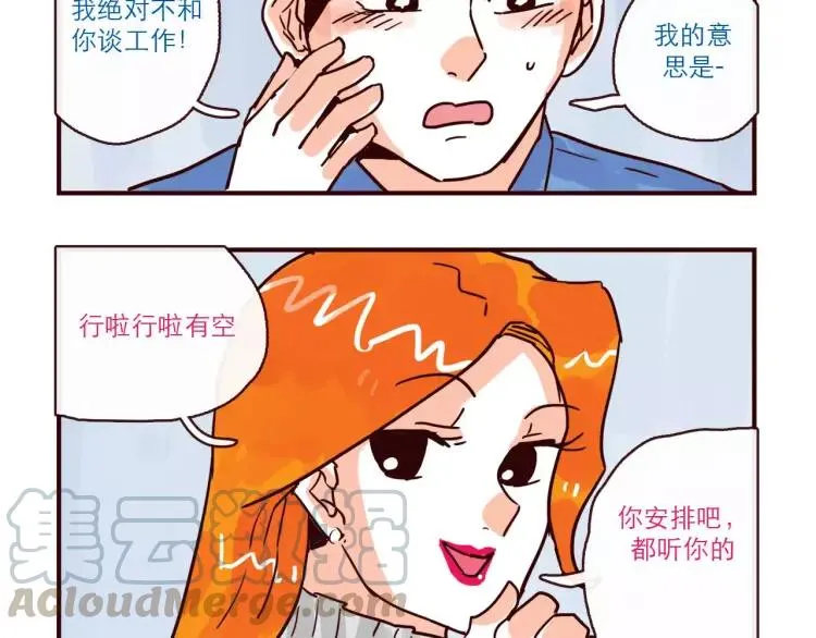 第96话 突发情况 第13页