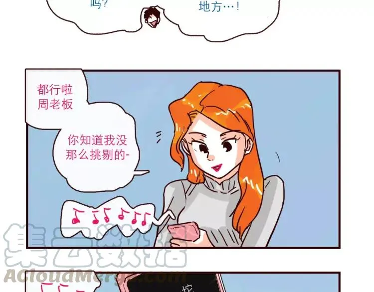 第96话 突发情况 第15页
