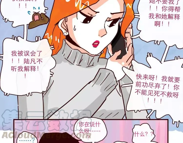 第96话 突发情况 第17页