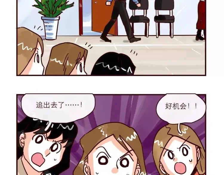第96话 突发情况 第20页
