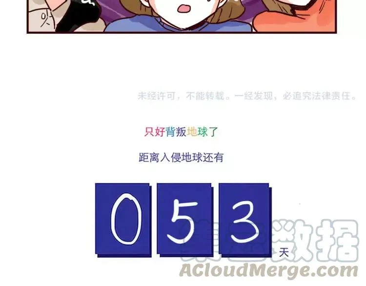 第96话 突发情况 第21页