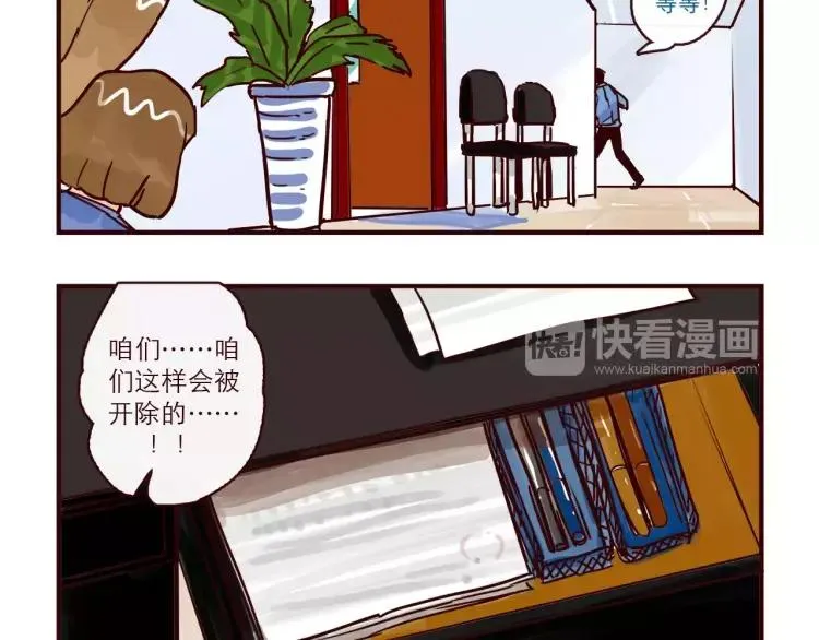 第97话 恋人还是……？ 第2页