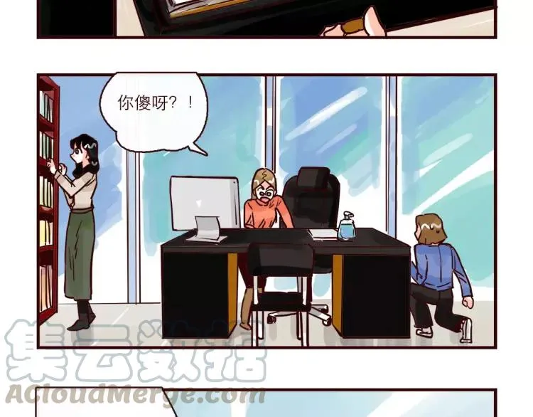 第97话 恋人还是……？ 第3页