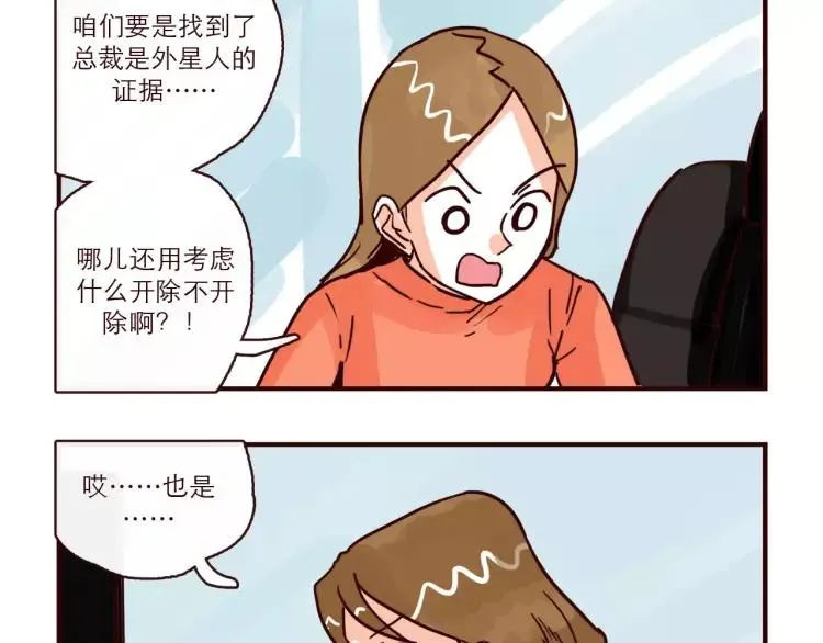 第97话 恋人还是……？ 第4页