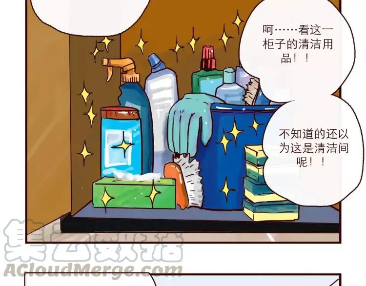 第97话 恋人还是……？ 第7页