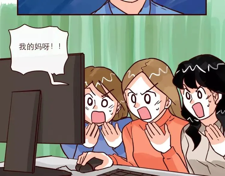 第97话 恋人还是……？ 第14页