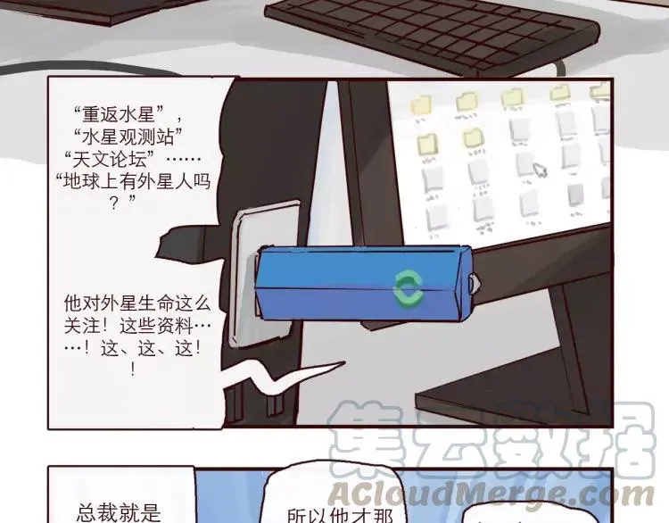 第97话 恋人还是……？ 第15页