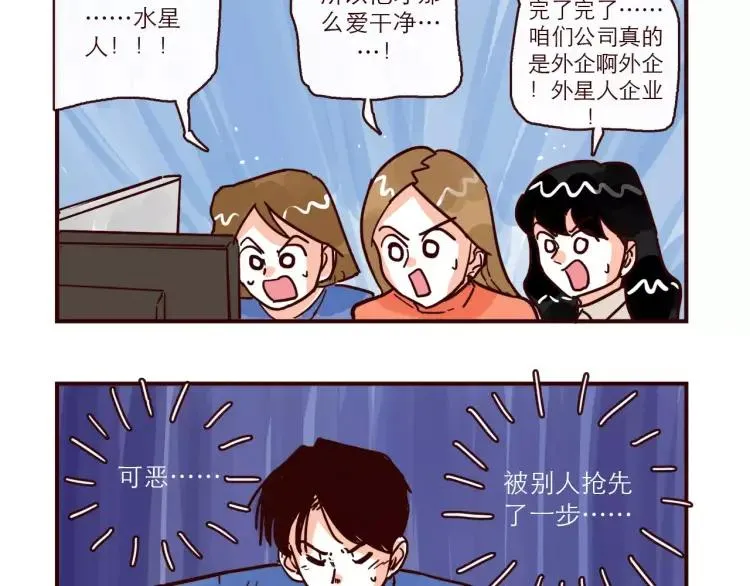 第97话 恋人还是……？ 第16页