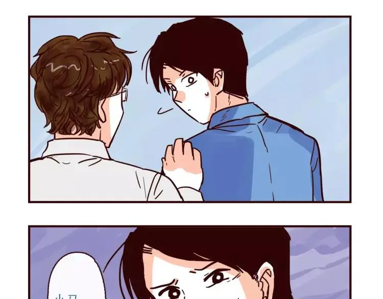 第97话 恋人还是……？ 第18页