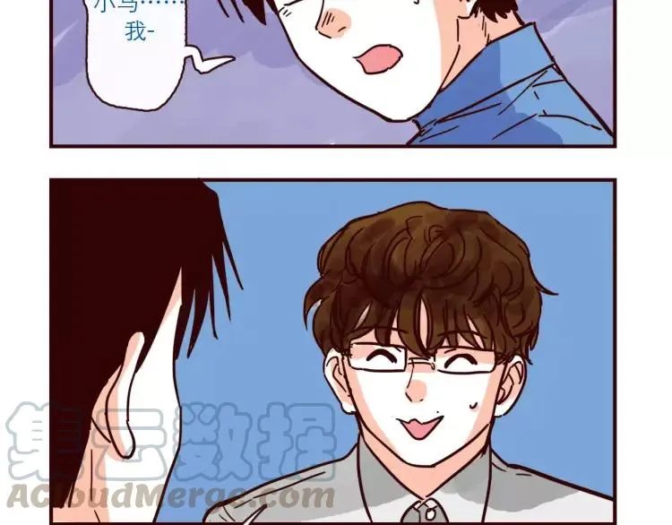 第97话 恋人还是……？ 第19页