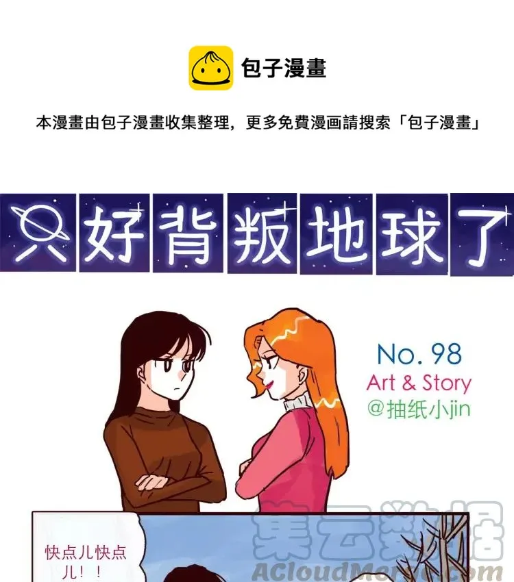 第98话 解释 第1页