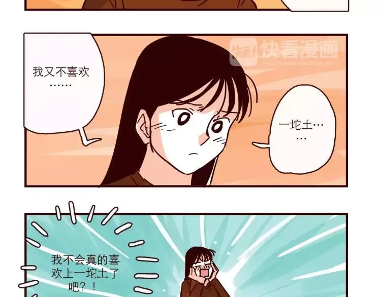 第98话 解释 第6页