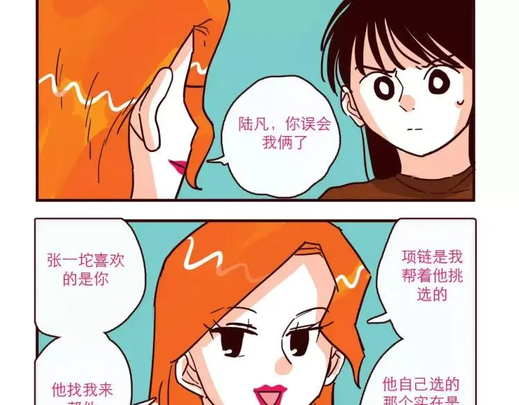 第98话 解释 第12页
