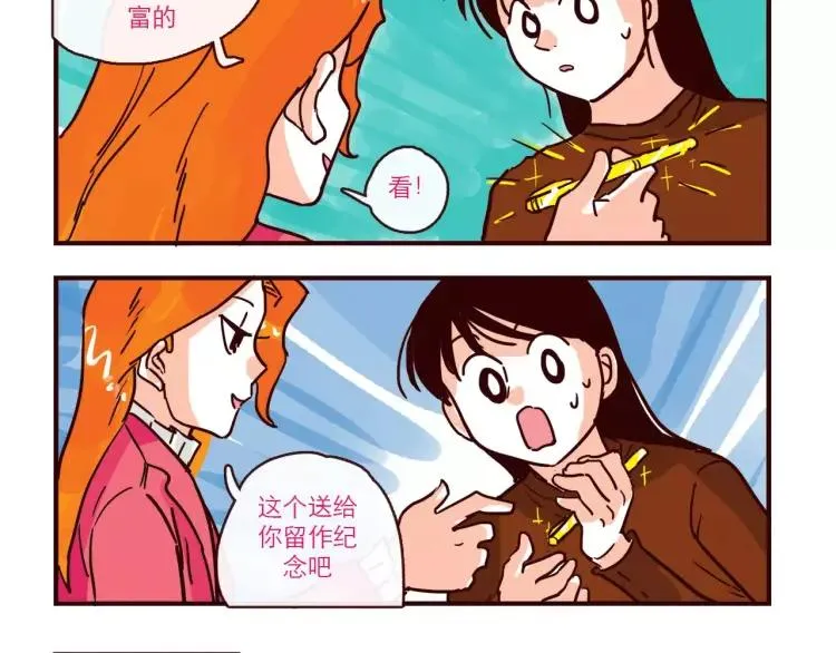 第98话 解释 第16页