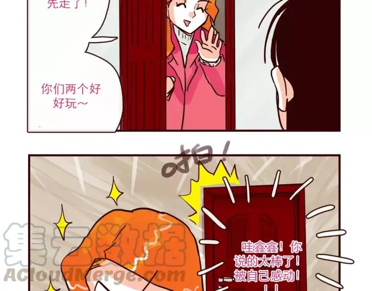 第98话 解释 第21页