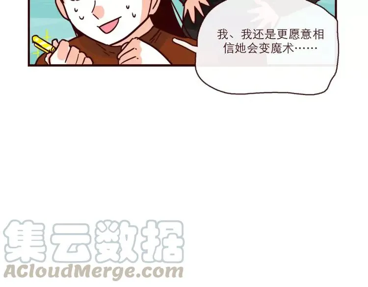 第98话 解释 第23页