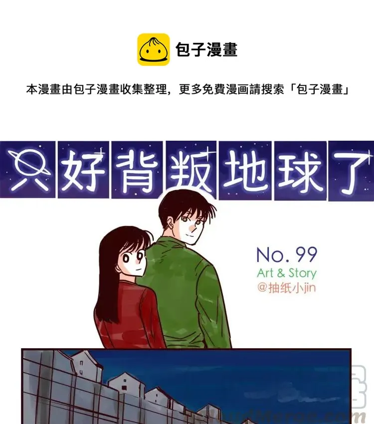第99话 新问题 第1页