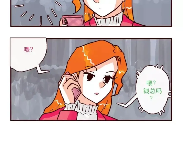 第99话 新问题 第4页