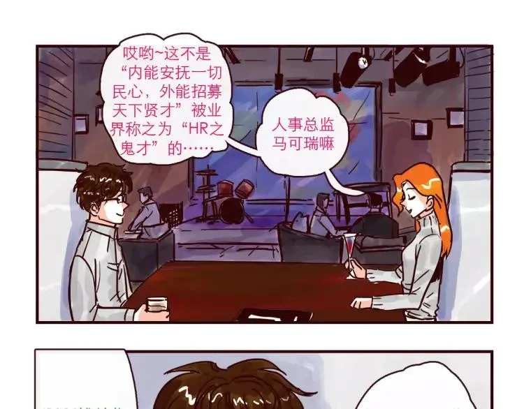 第99话 新问题 第6页