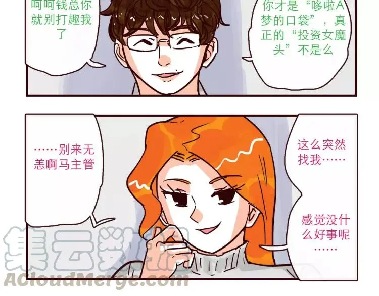 第99话 新问题 第7页