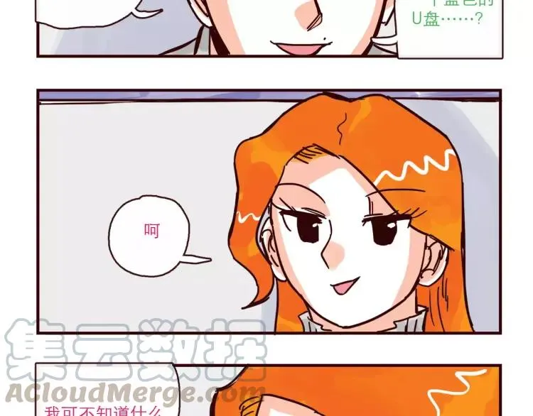 第99话 新问题 第9页