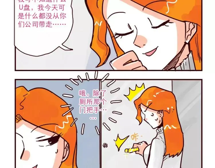 第99话 新问题 第10页